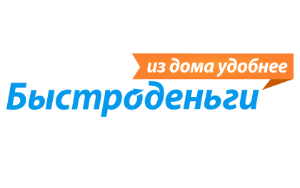 Быстроденьги заём